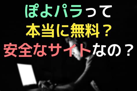 無料エロますたべ|無料エロ動画 ぽよパラ